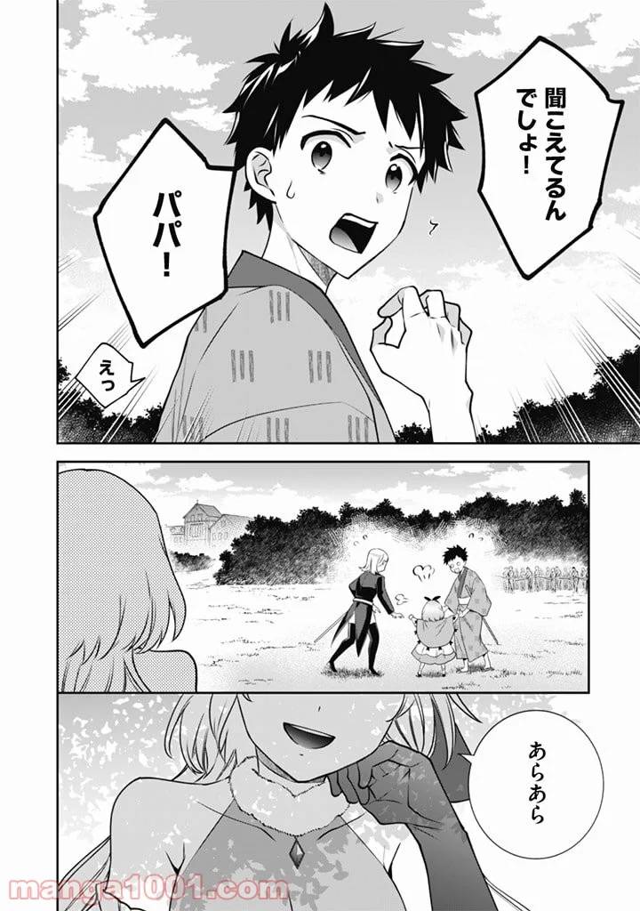 ページ 14 — 第50話