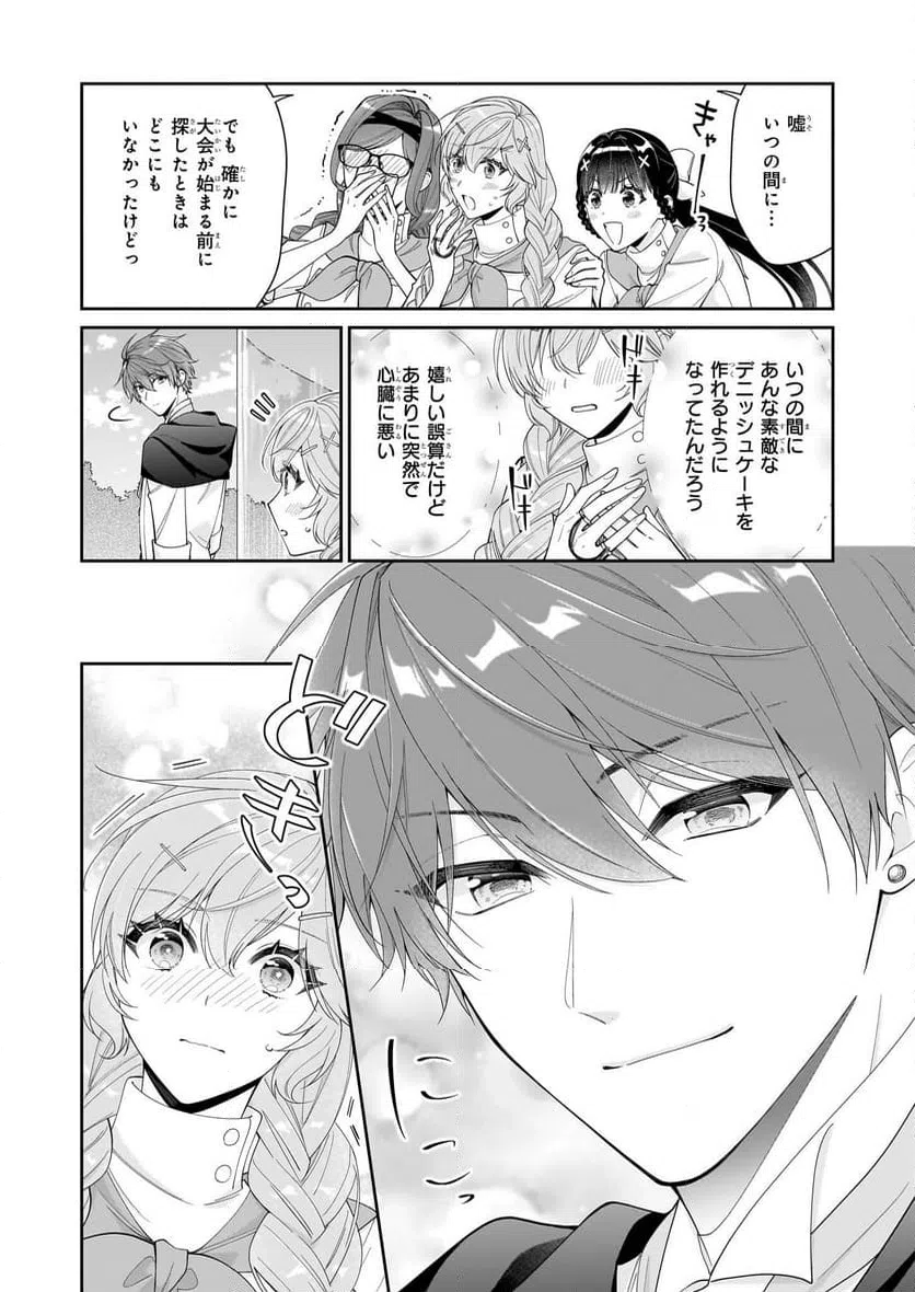 ページ 8 — 第60話