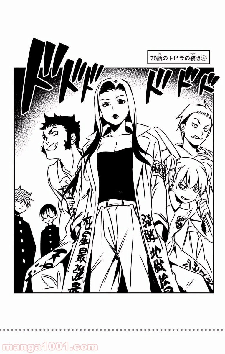 ページ 20 — 第74話