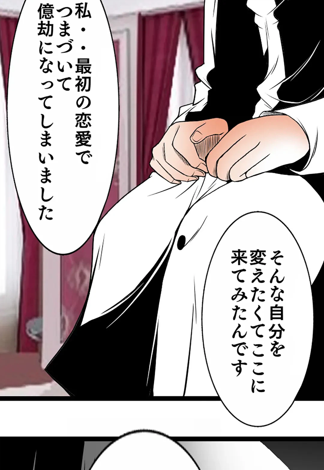 ページ 30 — 第83話