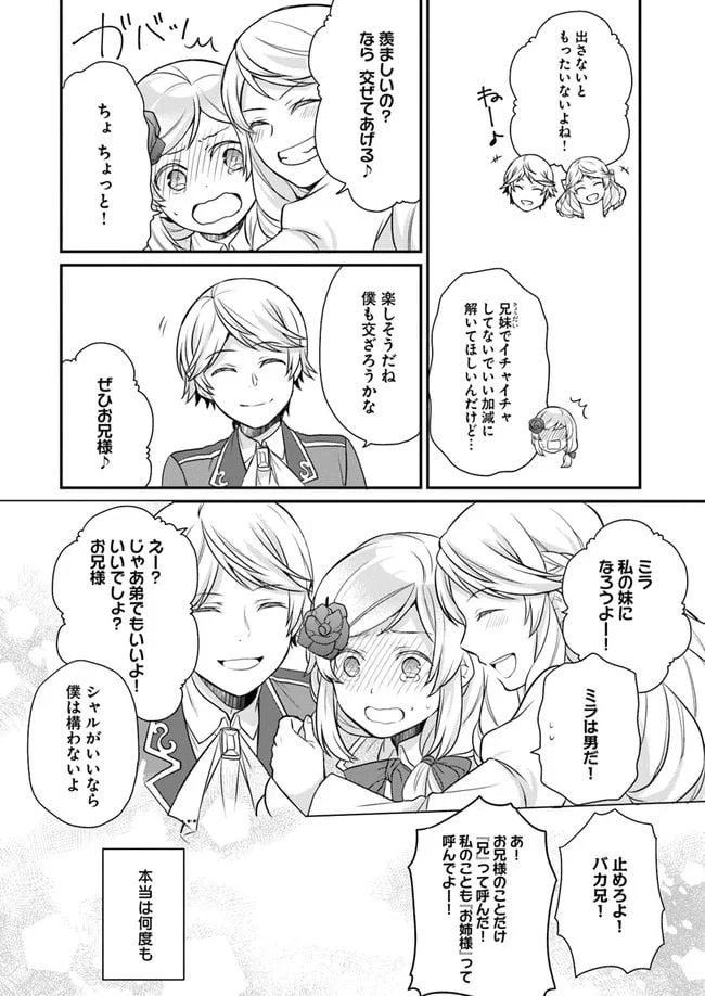ページ 28 — 第7話