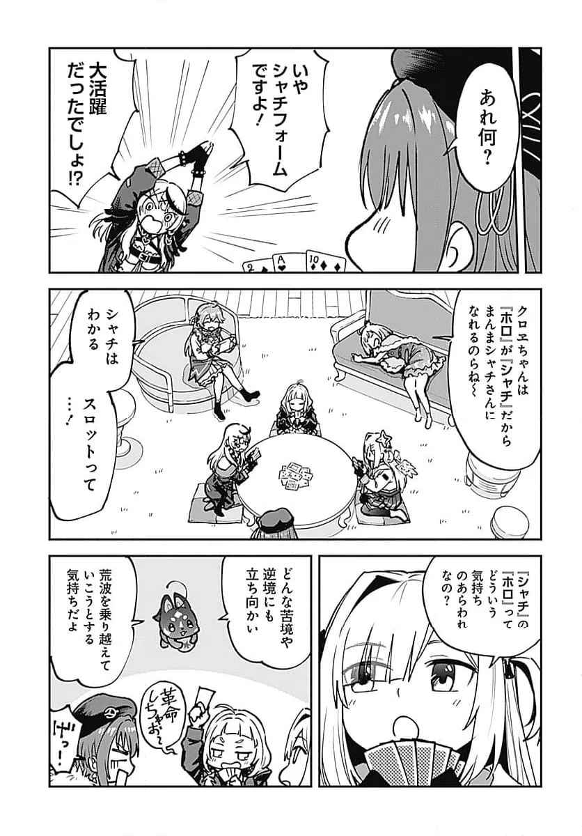 ページ 3 — 第9話