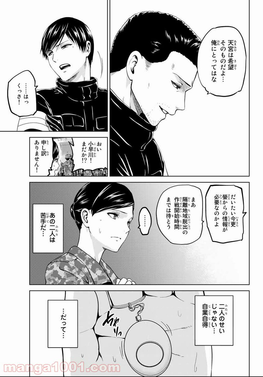ページ 5 — 第130話