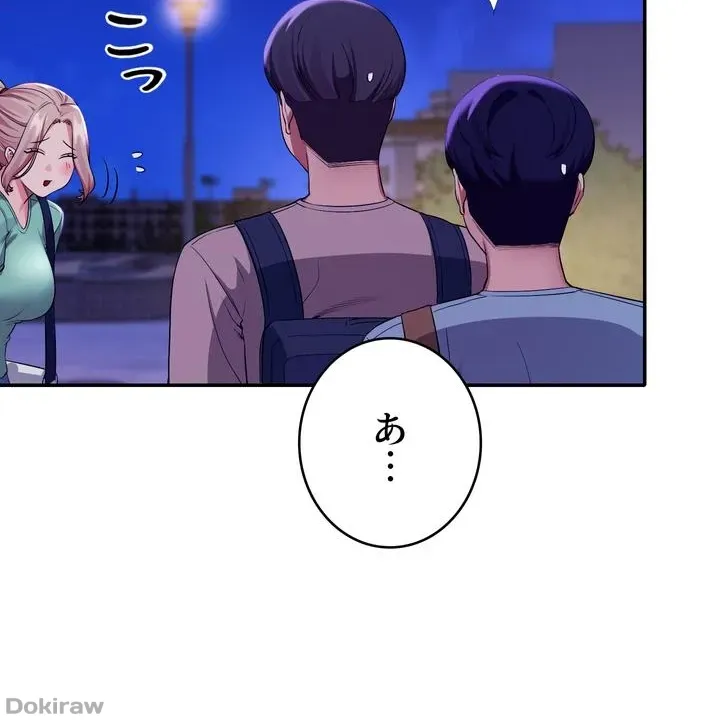 ページ 12 — 第57話