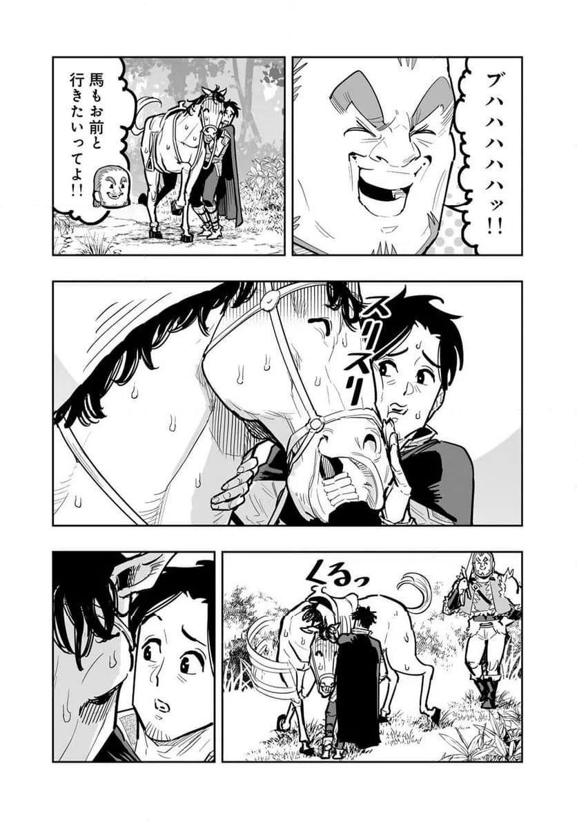 ページ 10 — 第15話