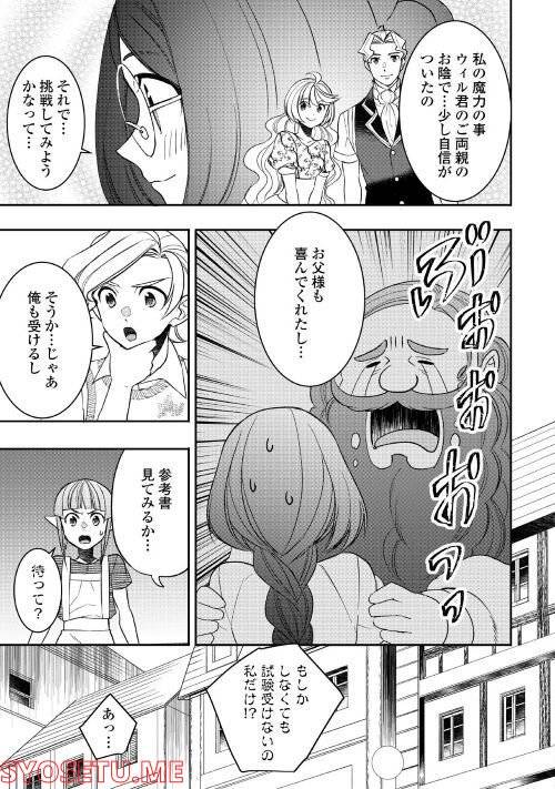 ページ 7 — 第77話