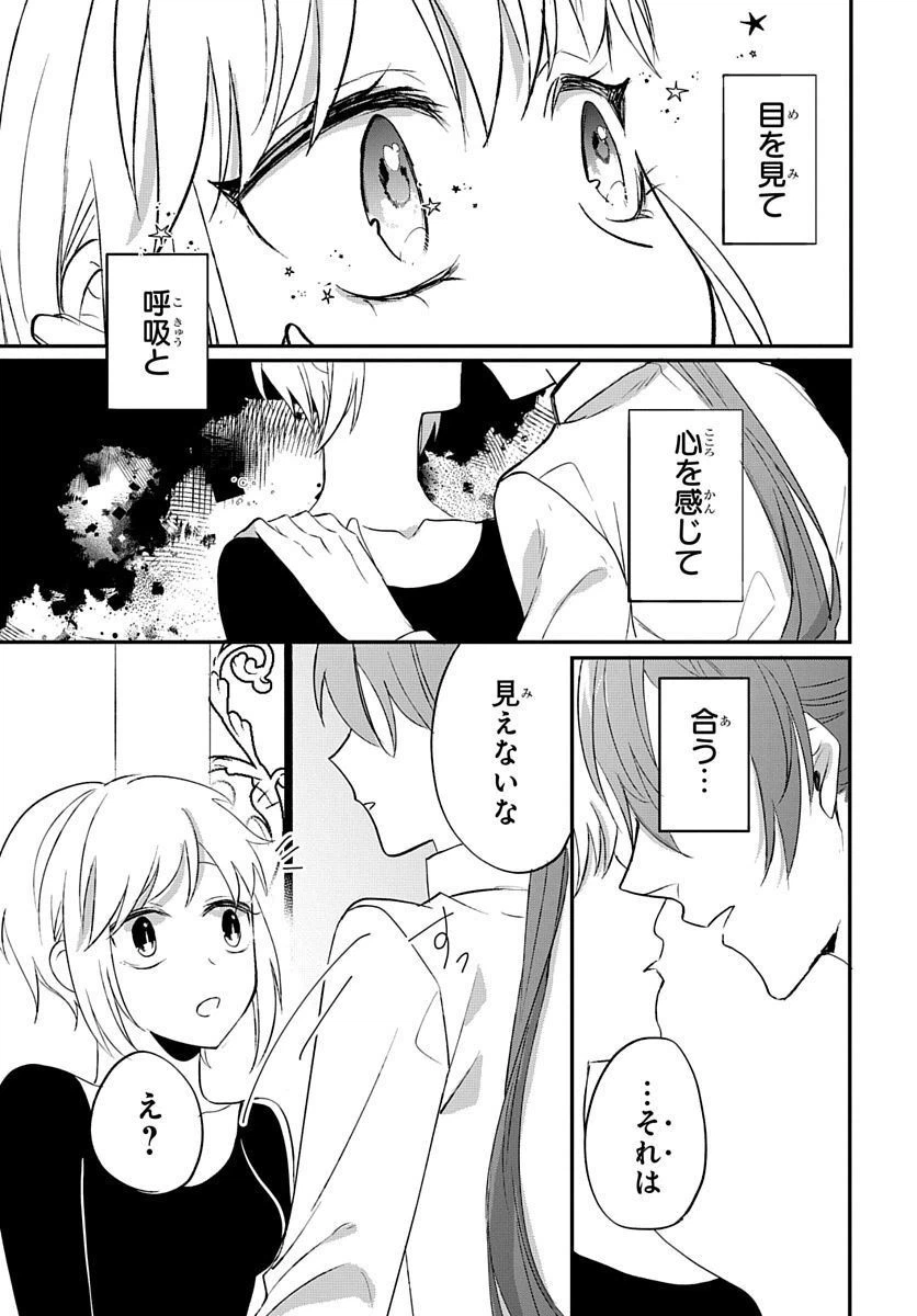 ページ 27 — 第17話