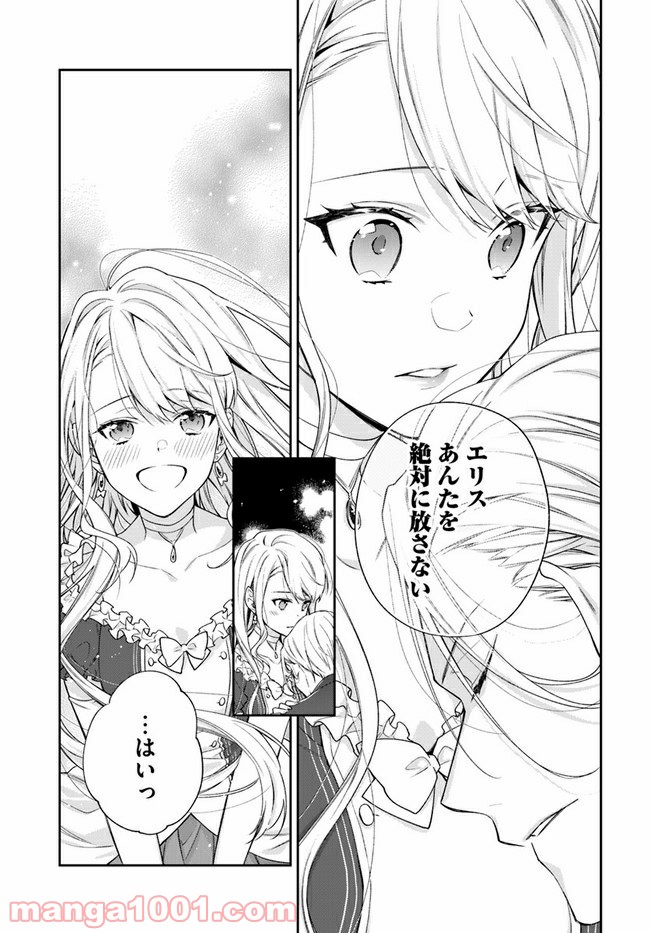 ページ 6 — 第16.4話