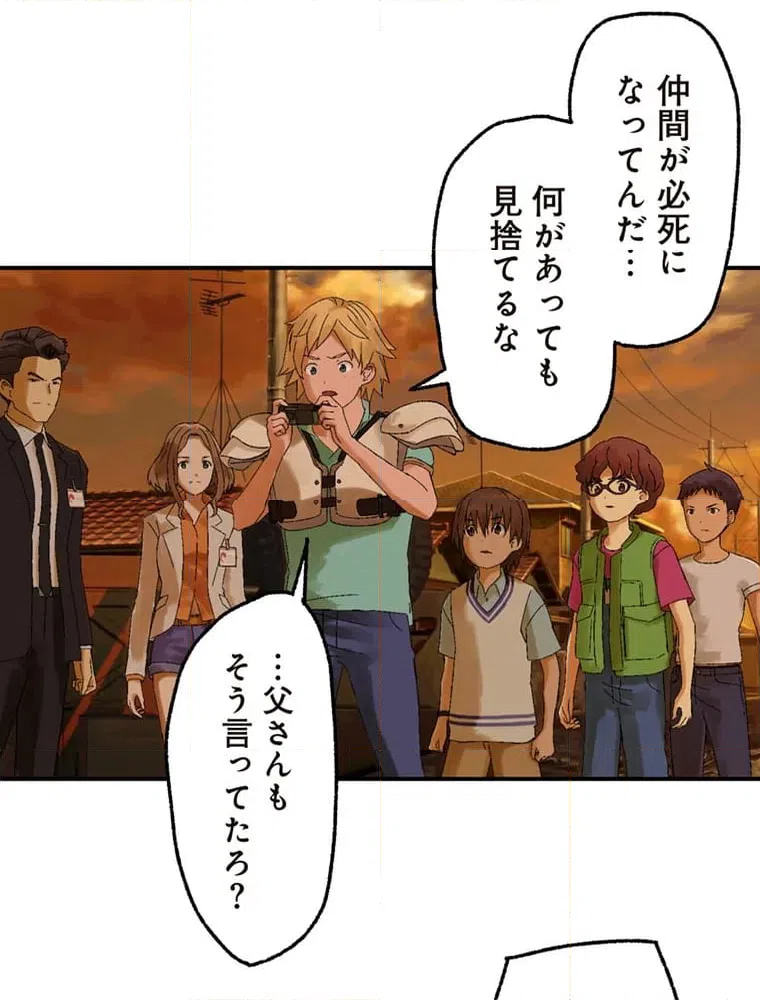 ページ 44 — 第14話