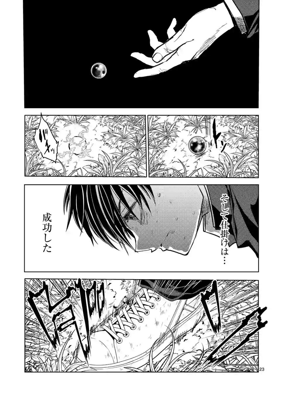 ページ 10 — 第204.2話