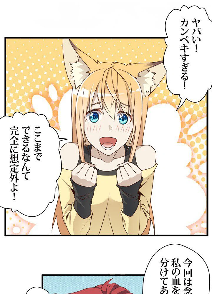 ページ 3 — 第14話