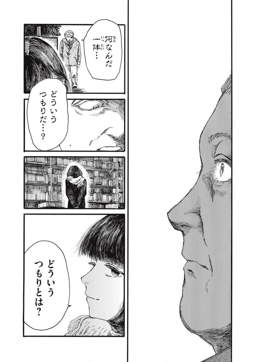 ページ 10 — 第48話