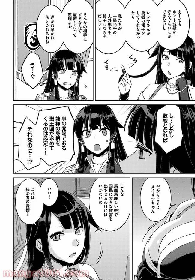 ページ 14 — 第44話