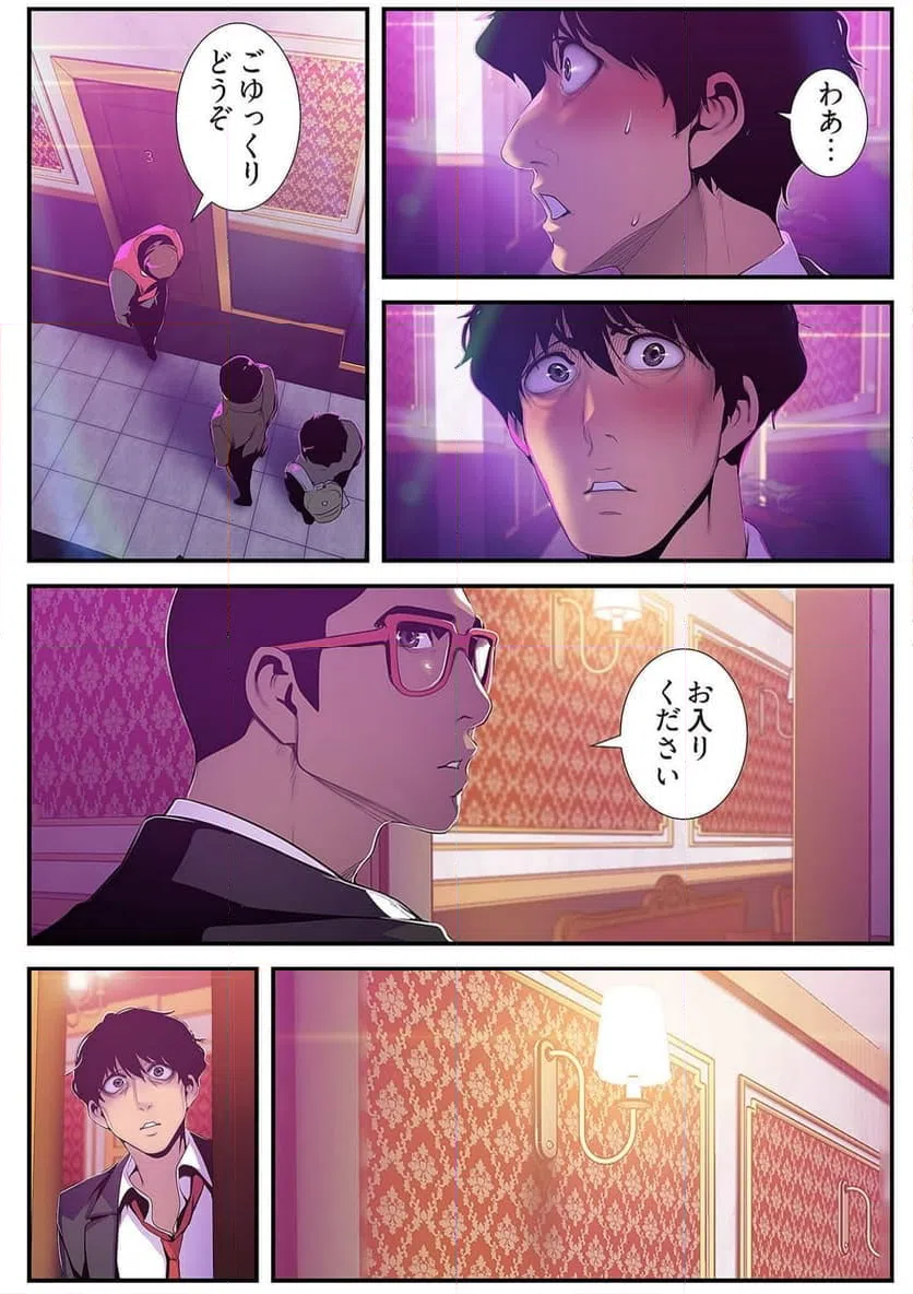 ページ 16 — 第35話