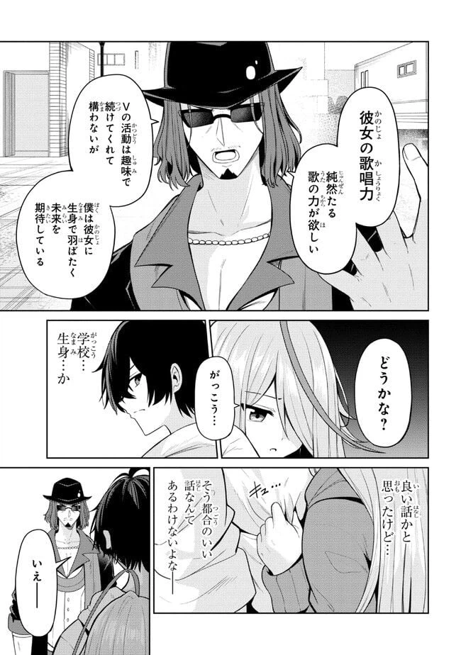 ページ 27 — 第1話