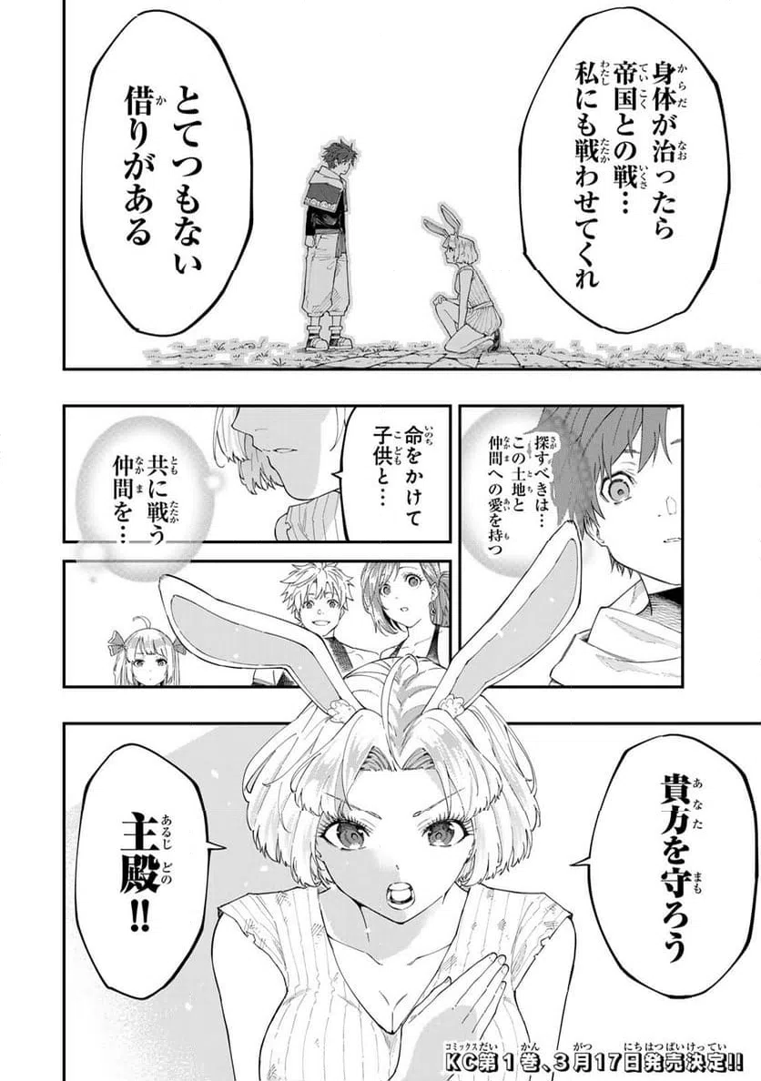 ページ 18 — 第6.1話