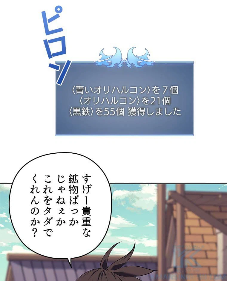 ページ 29 — 第76話