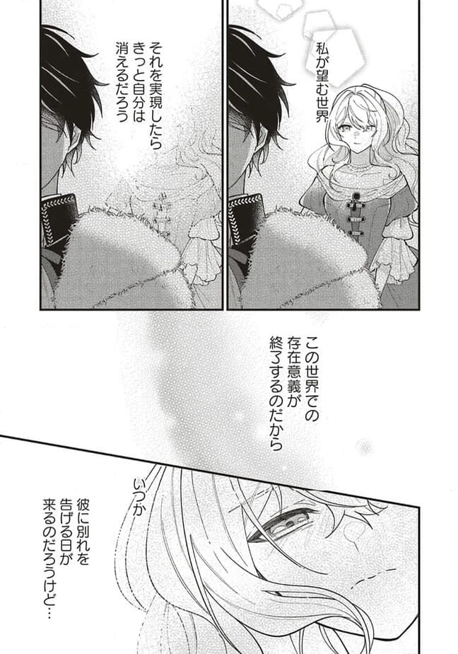 ページ 7 — 第12.1話
