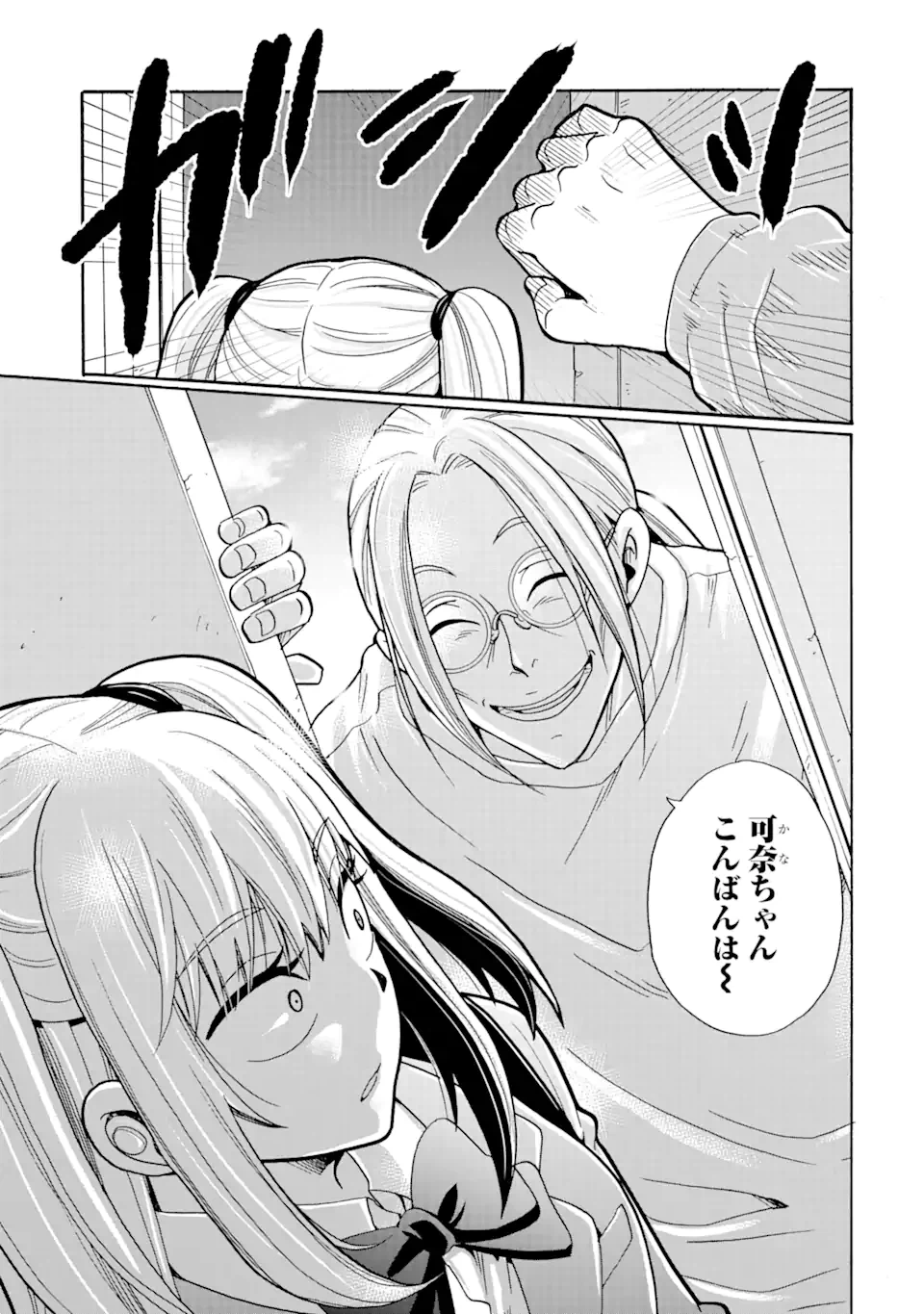 ページ 19 — 第7.2話