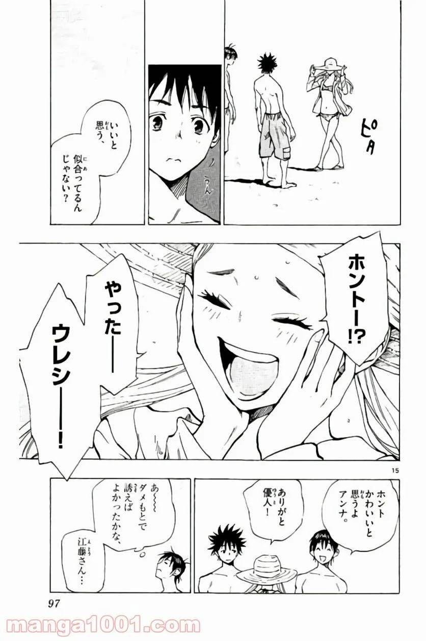 ページ 15 — 第182話