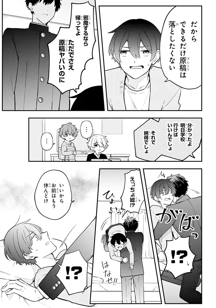 ページ 5 — 第25.1話