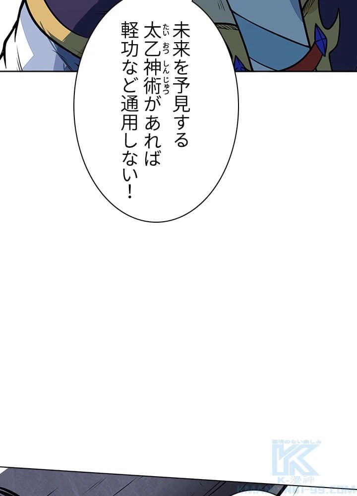 ページ 20 — 第127話