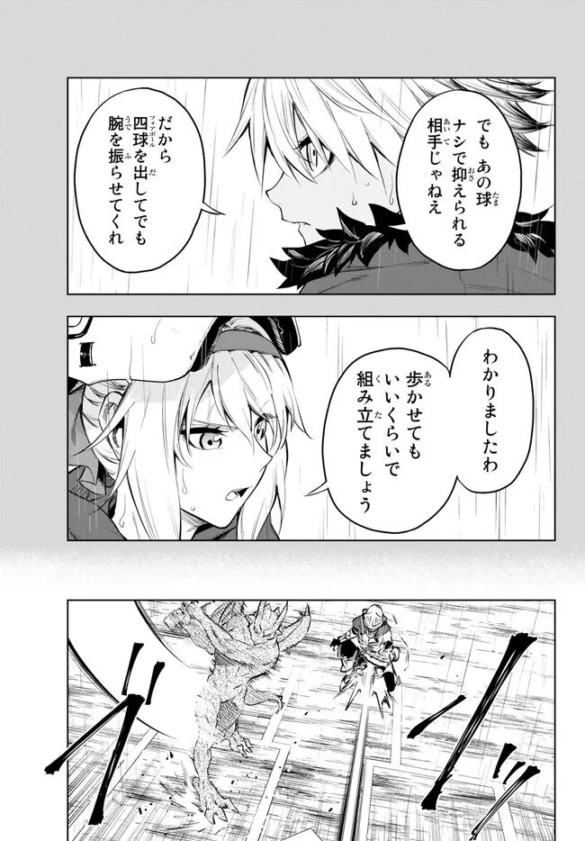 ページ 4 — 第35.2話