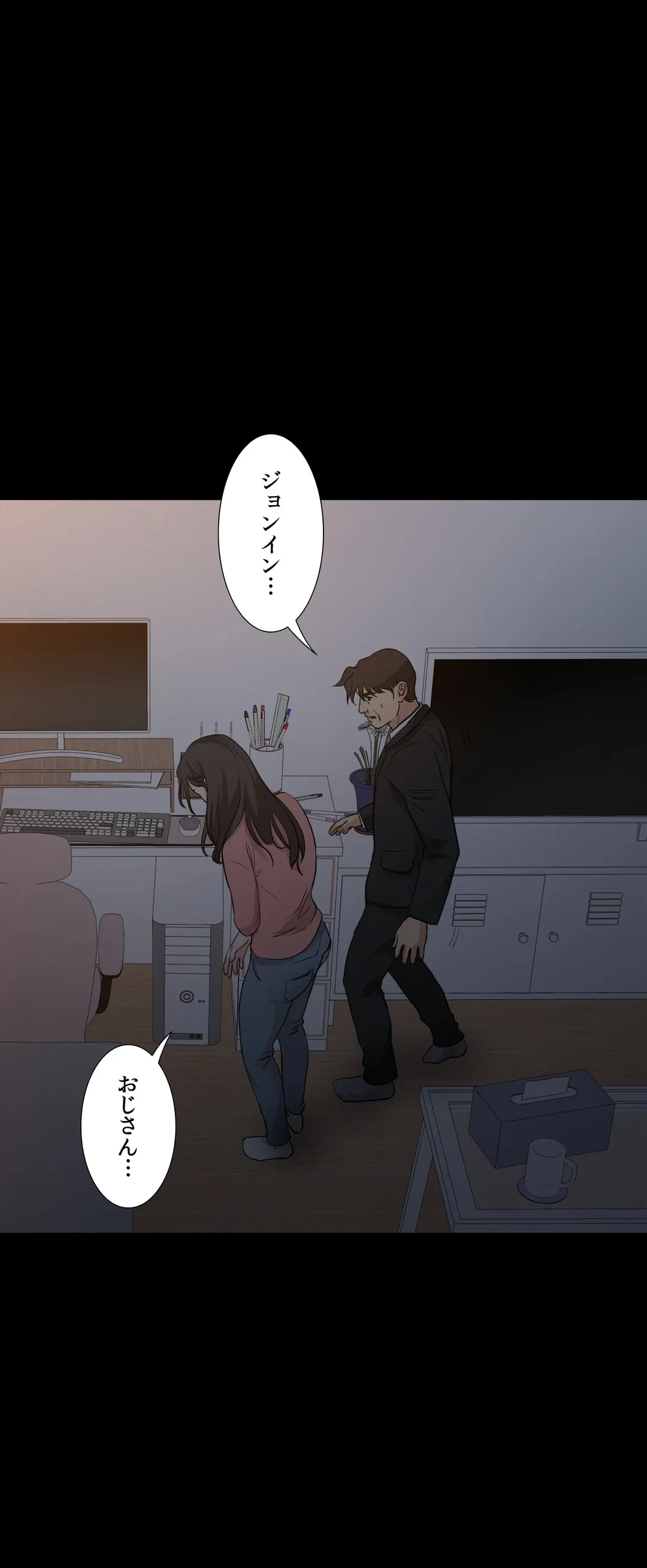 ページ 39 — 第60話
