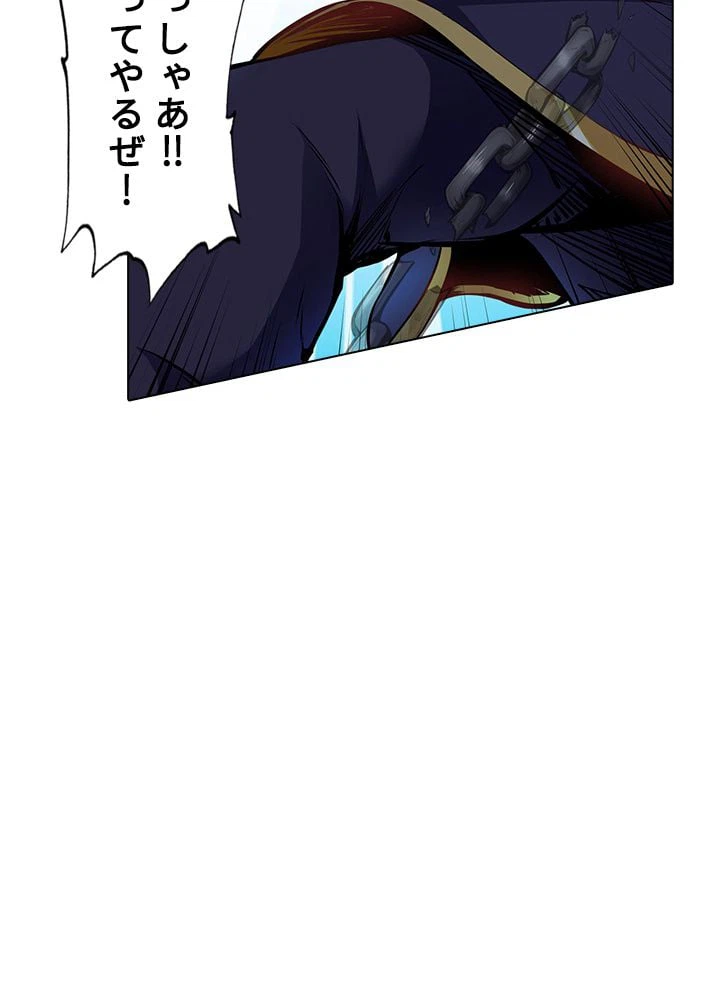 ページ 16 — 第170話
