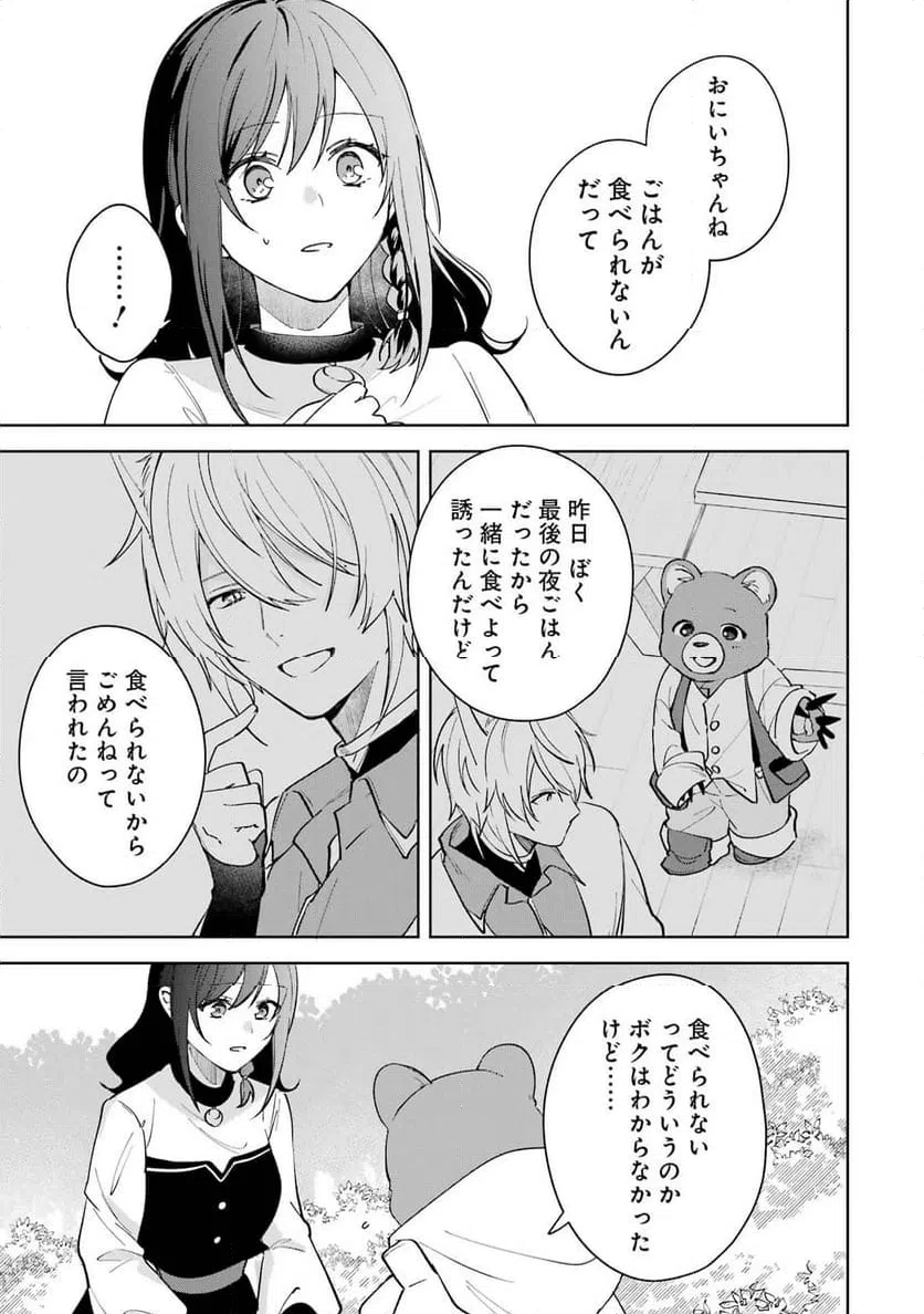 ページ 11 — 第12話