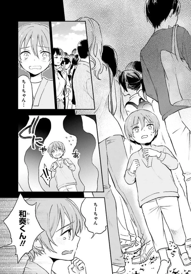 ページ 5 — 第5.2話