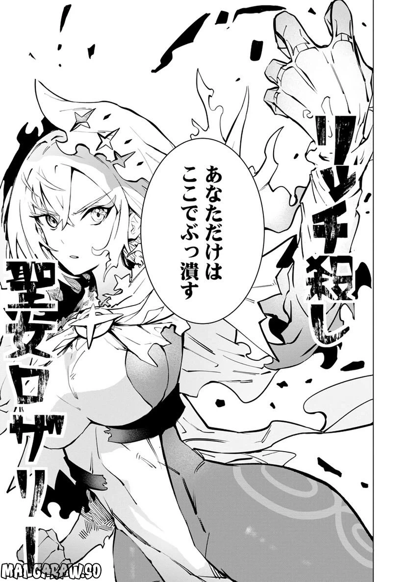 ページ 23 — 第10話