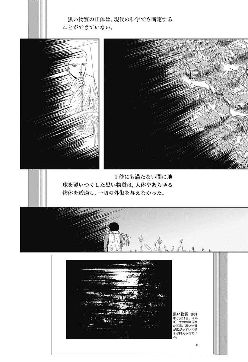 ページ 36 — 第1話