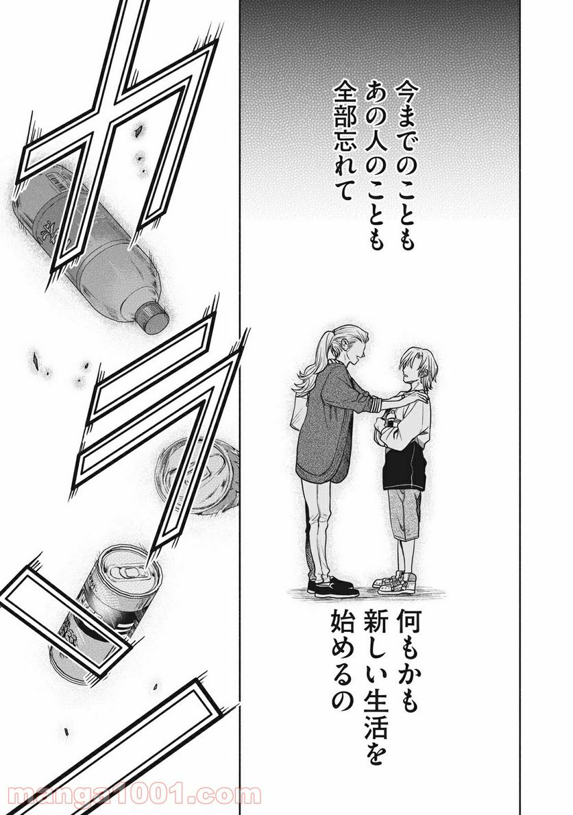 ページ 9 — 第34話