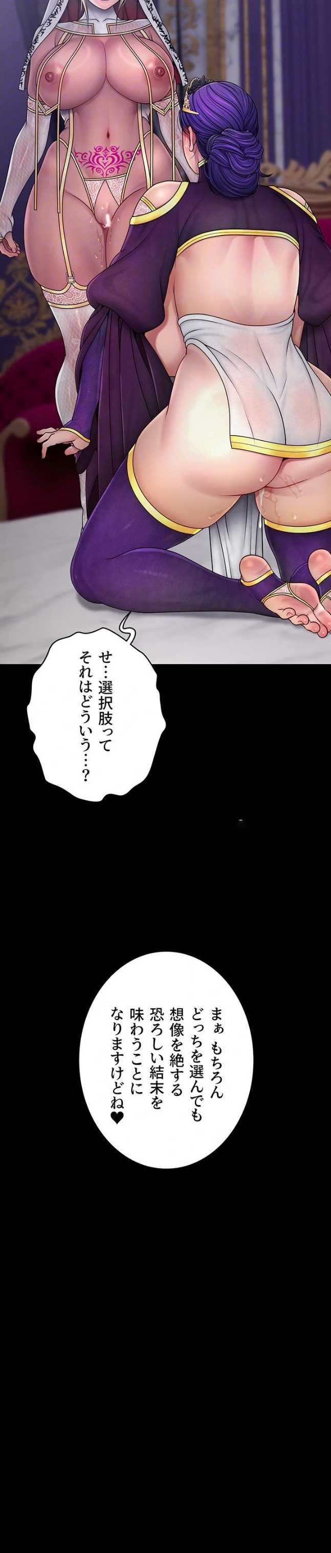 ページ 11 — 第24話