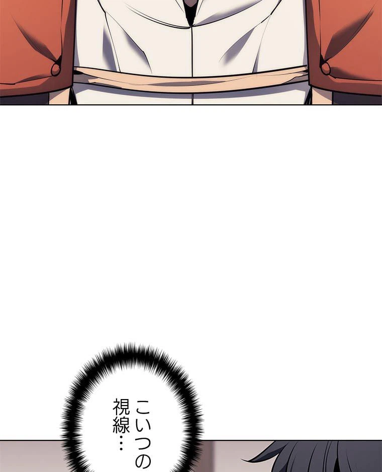 ページ 30 — 第156話