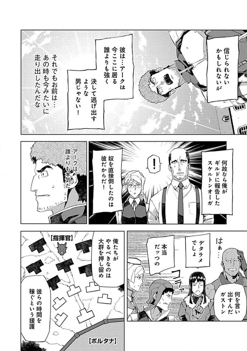 ページ 3 — 第10.2話