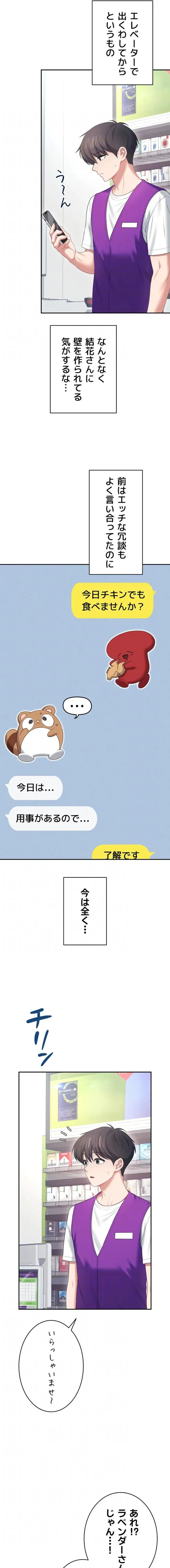 ページ 7 — 第78話
