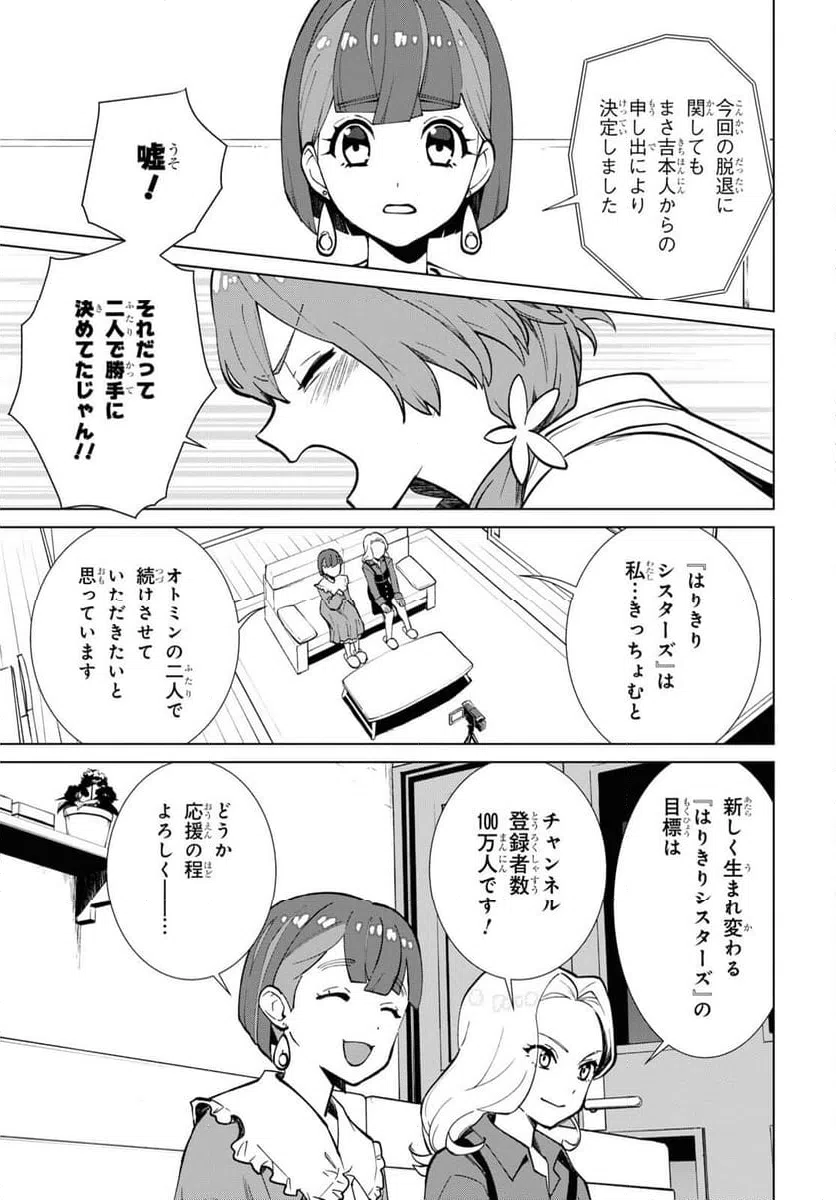 ページ 8 — 第1話