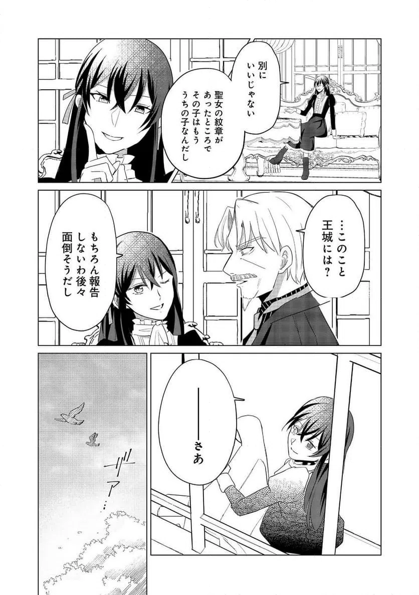 ページ 41 — 第1話