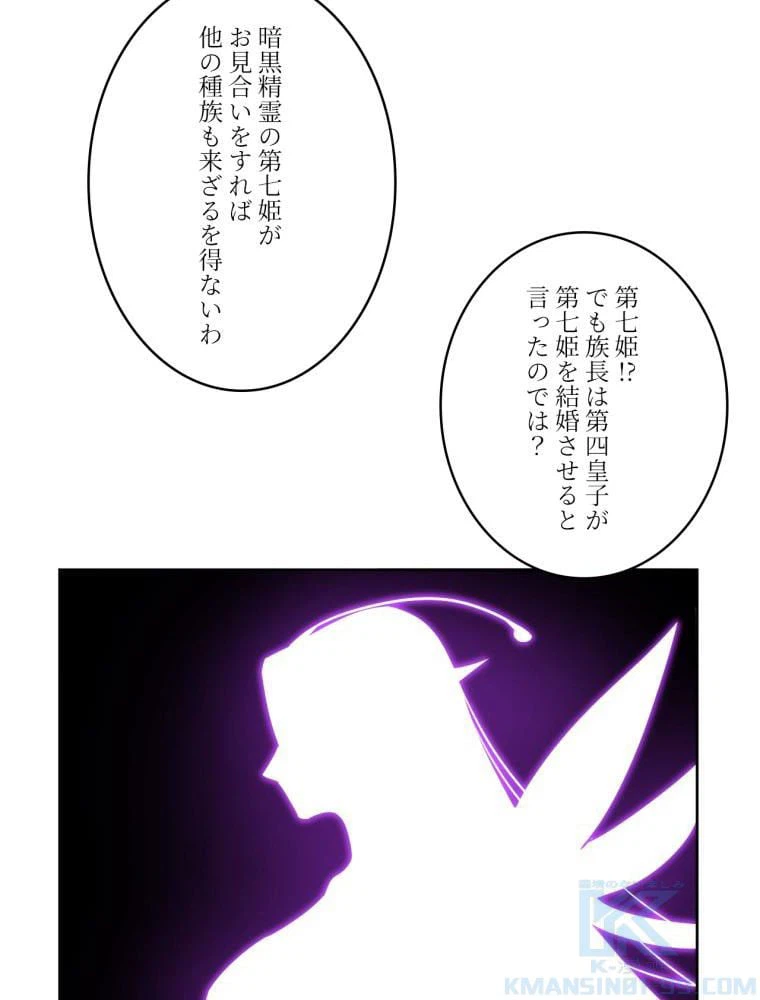 ページ 14 — 第106話
