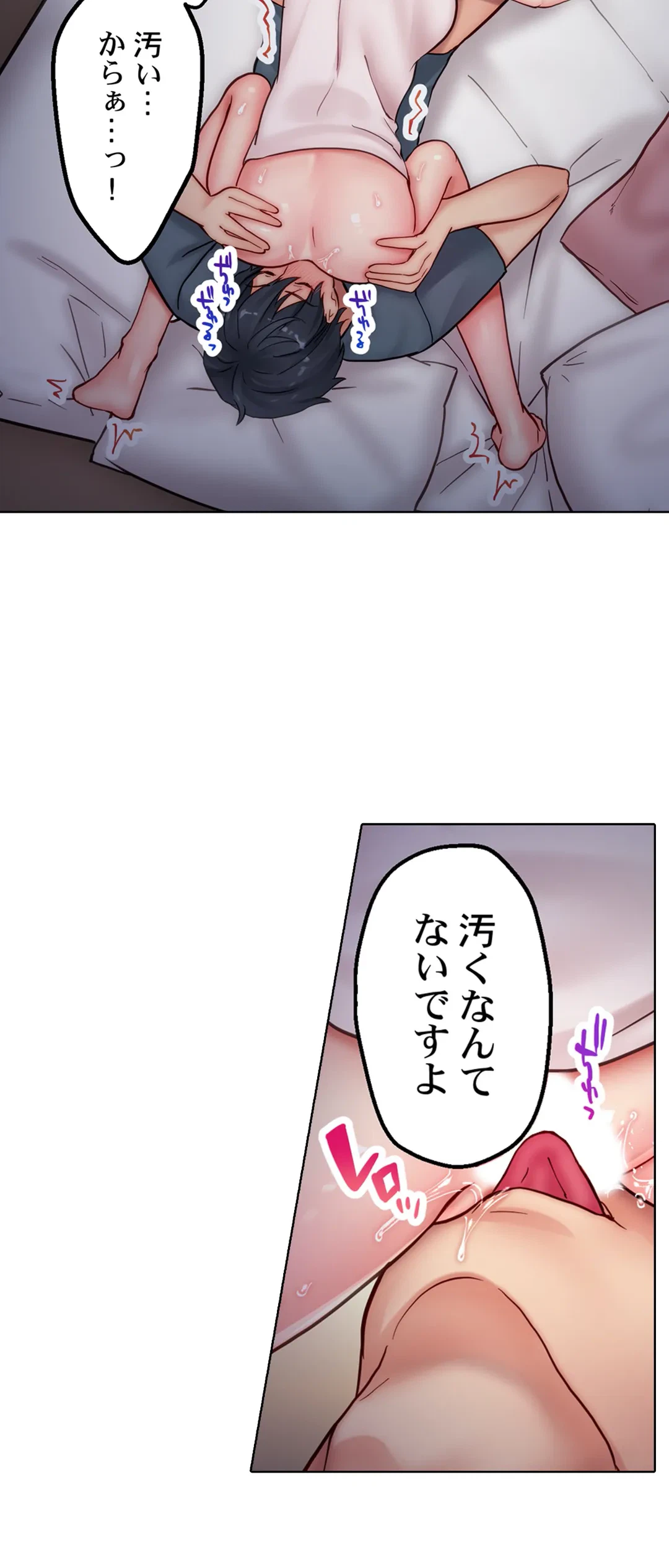 ページ 14 — 第8話
