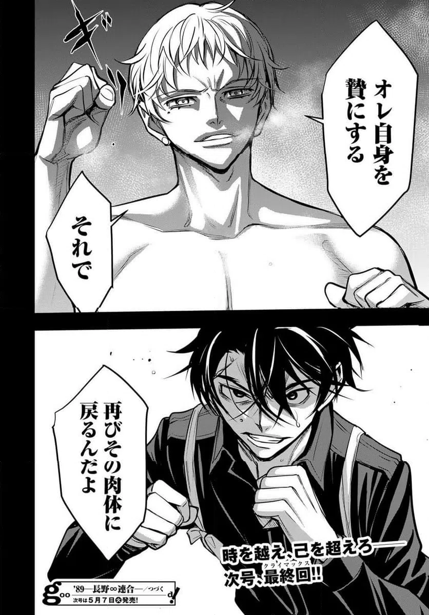 ページ 32 — 第19話