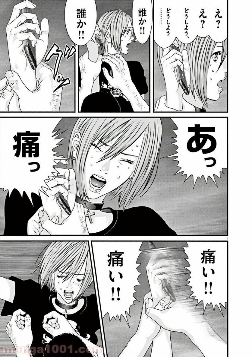 ページ 3 — 第4話