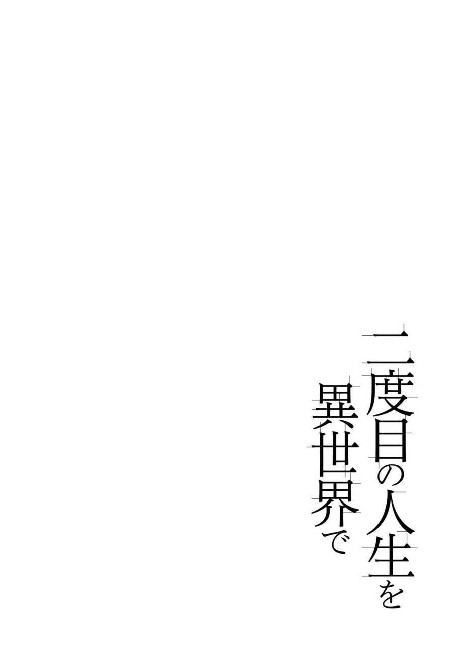 ページ 46 — 第33話