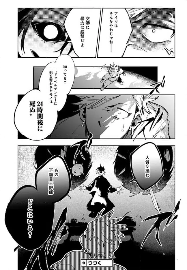 ページ 21 — 第3.1話