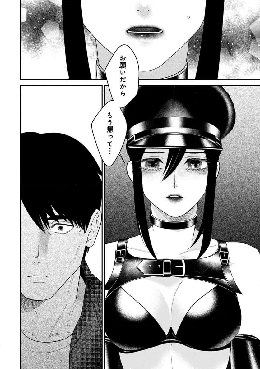 ページ 26 — 第11話