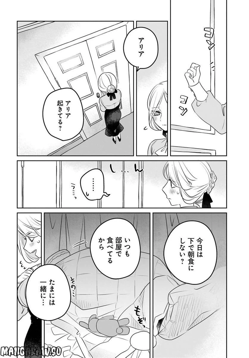ページ 8 — 第5話