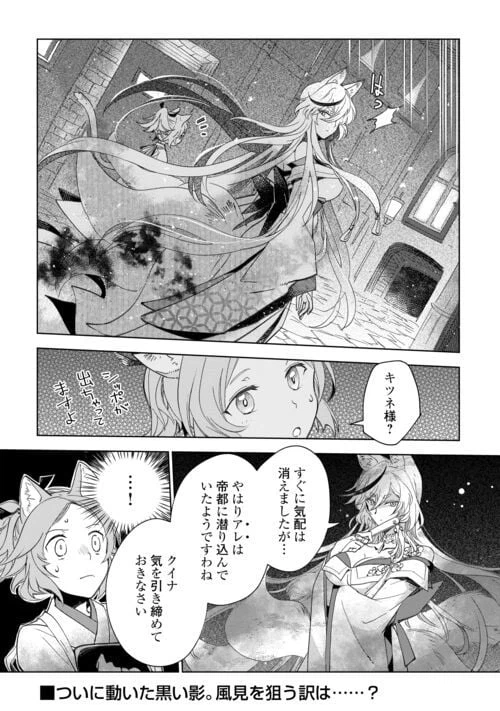 ページ 24 — 第66話