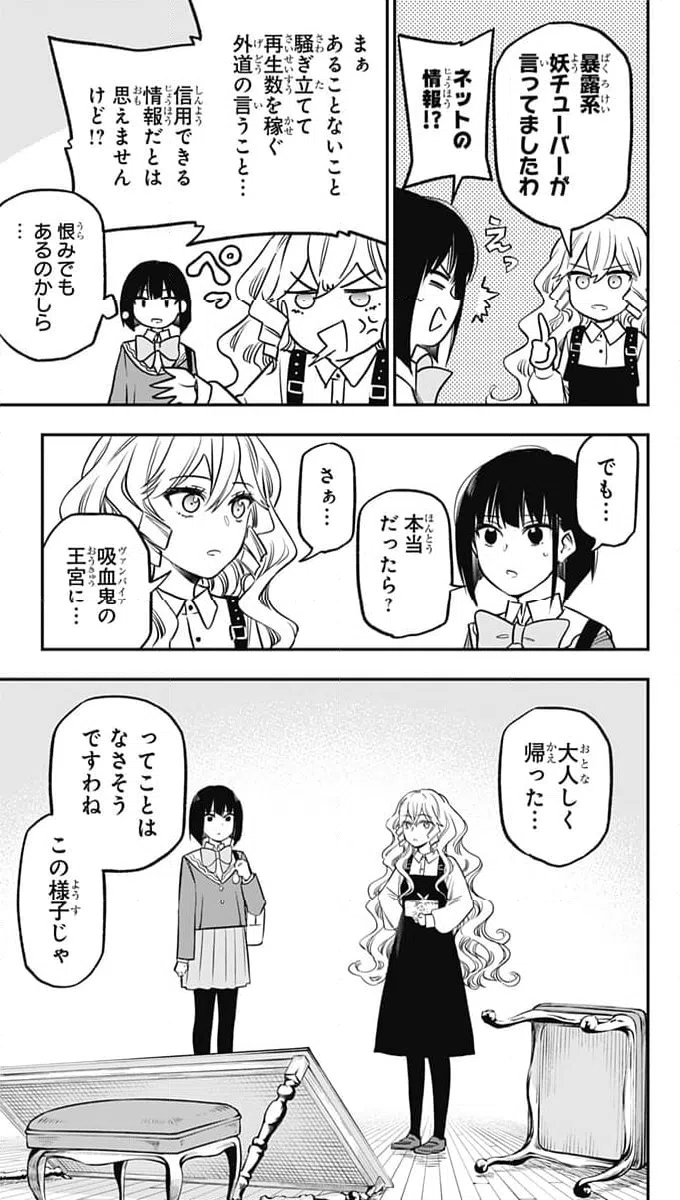 ページ 21 — 第16話